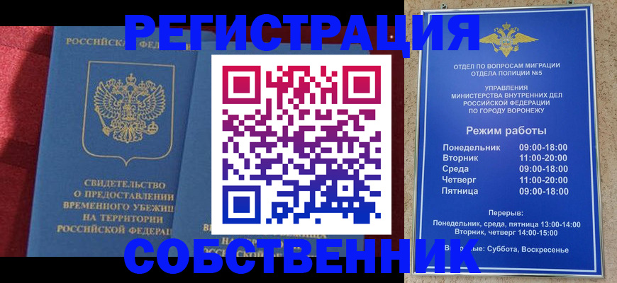 регистрация в Николаевске