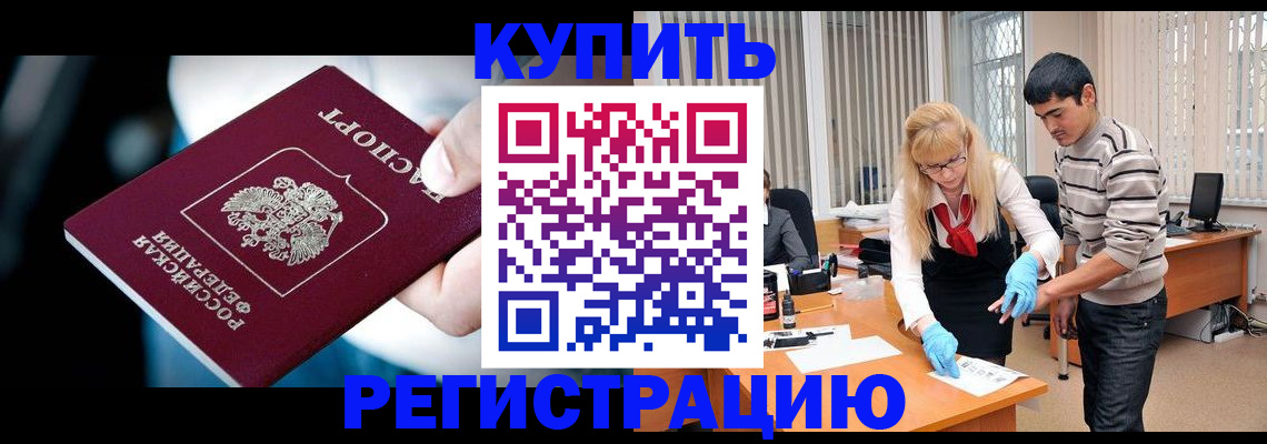 регистрация в Николаевске